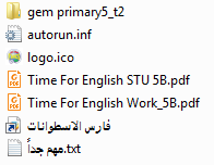اسطوانة اللغة الإنجليزية للصف الخامس الإبتدائى ترم ثانى 2015 (1)