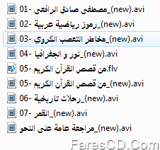 اسطوانة اللغة العربية للصف الأول الإعدادى الترم الثانى 2015 (3)
