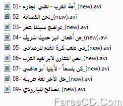 اسطوانة اللغة العربية للصف الأول الإعدادى الترم الثانى 2015 (4)