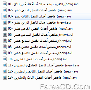 اسطوانة اللغة العربية للصف الأول الإعدادى الترم الثانى 2015 (5)