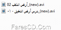 اسطوانة اللغة العربية للصف الثالث الإبتدائى ترم ثانى 2015 (3)