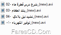 اسطوانة اللغة العربية للصف الثالث الإبتدائى ترم ثانى 2015 (4)