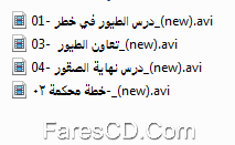 اسطوانة اللغة العربية للصف الثالث الإبتدائى ترم ثانى 2015 (5)