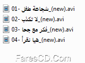 اسطوانة اللغة العربية للصف الثانى الإبتدائى ترم ثانى 2015 (4)