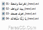 اسطوانة اللغة العربية للصف الثانى الإبتدائى ترم ثانى 2015 (5)
