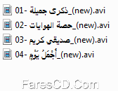 اسطوانة اللغة العربية للصف الثانى الإبتدائى ترم ثانى 2015 (6)