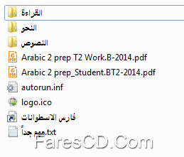 اسطوانة اللغة العربية للصف الثانى الإعدادى ترم ثانى 2015 (1)