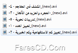 اسطوانة اللغة العربية للصف الثانى الإعدادى ترم ثانى 2015 (3)