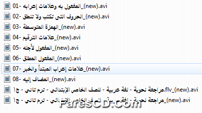 اسطوانة اللغة العربية للصف الخامس الإبتدائى ترم ثانى 2015 (2)