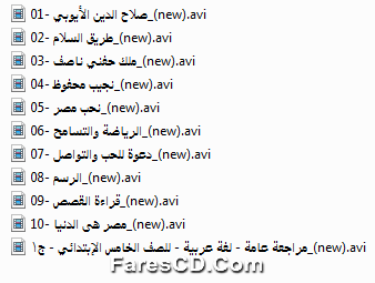 اسطوانة اللغة العربية للصف الخامس الإبتدائى ترم ثانى 2015 (3)