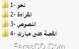 اسطوانة اللغة العربية للصف السادس الإبتدائى ترم ثانى 2015 (2)
