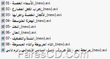 اسطوانة اللغة العربية للصف السادس الإبتدائى ترم ثانى 2015 (3)