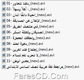 اسطوانة اللغة العربية للصف السادس الإبتدائى ترم ثانى 2015 (4)