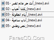 اسطوانة اللغة العربية للصف السادس الإبتدائى ترم ثانى 2015 (5)