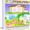 اسطوانة لارا لتعليم الإنجليزية للأطفال