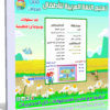 اسطوانة لارا لتعليم اللغة العربية للأطفال