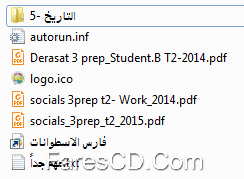 اسطوانة التاريخ للصف الثالث الإعدادى ترم ثانى 2015 (1)