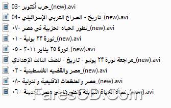 اسطوانة التاريخ للصف الثالث الإعدادى ترم ثانى 2015 (2)