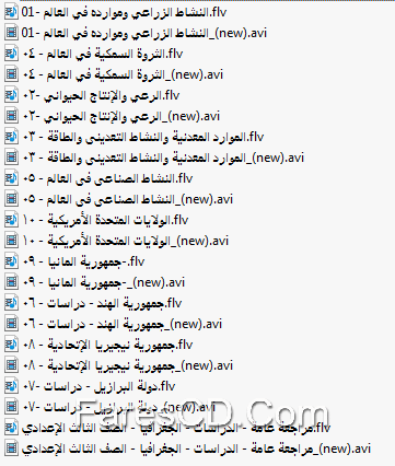 اسطوانة الجغرافيا للصف الثالث الإعدادى ترم ثانى 2015 (2)