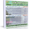 اسطوانة الجغرافيا للصف الثالث الإعدادى | ترم ثانى 2015