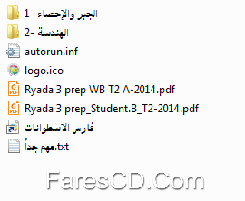 اسطوانة الرياضيات للصف الثالث الإعدادى ترم ثانى 2015 (1)