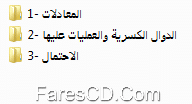 اسطوانة الرياضيات للصف الثالث الإعدادى ترم ثانى 2015 (2)