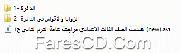 اسطوانة الرياضيات للصف الثالث الإعدادى ترم ثانى 2015 (3)