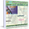 اسطوانة الرياضيات للصف الثالث الإعدادى | ترم ثانى 2015