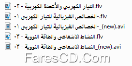 اسطوانة العلوم للصف الثالث الإعدادى ترم ثانى 2015 (3)