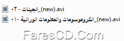 اسطوانة العلوم للصف الثالث الإعدادى ترم ثانى 2015 (4)