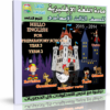 اسطوانة اللغة الإنجليزية للصف الثالث الإعدادى | ترم ثانى 2015