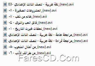 اسطوانة اللغة العربية للصف الثالث الإعدادى ترم ثانى 2015 (2)
