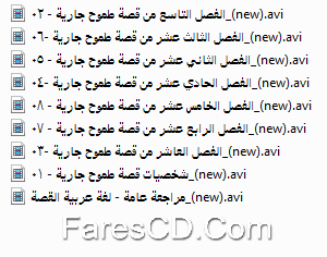 اسطوانة اللغة العربية للصف الثالث الإعدادى ترم ثانى 2015 (3)
