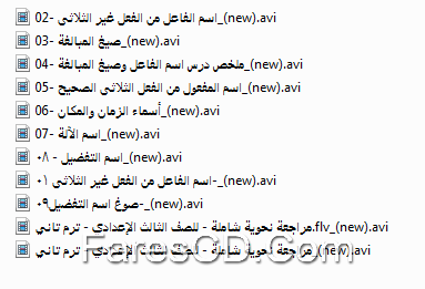 اسطوانة اللغة العربية للصف الثالث الإعدادى ترم ثانى 2015 (4)