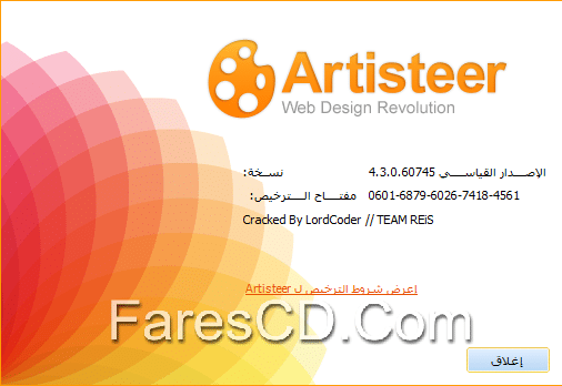 برنامج أرتستير لتصميم المواقع Artisteer 4.3.0.60745 (1)