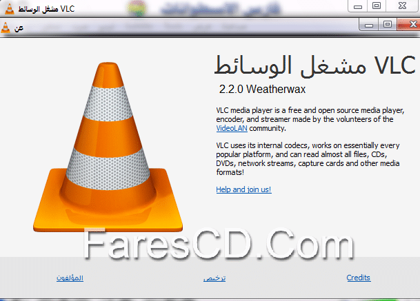 برنامج تشغيل الميديا الشهير VLC Media Player 2.2.0 (x86) Final (2)