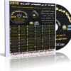 اسطوانة فارس لتطبيقات أندرويد 2015 | الإصدار الأول