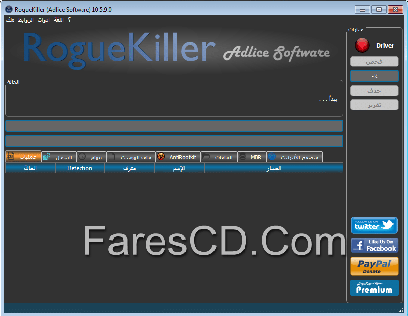 برنامج الحماية من الفيروسات والملفات الخبيثة RogueKiller 10.5.9.0 Portable (1)