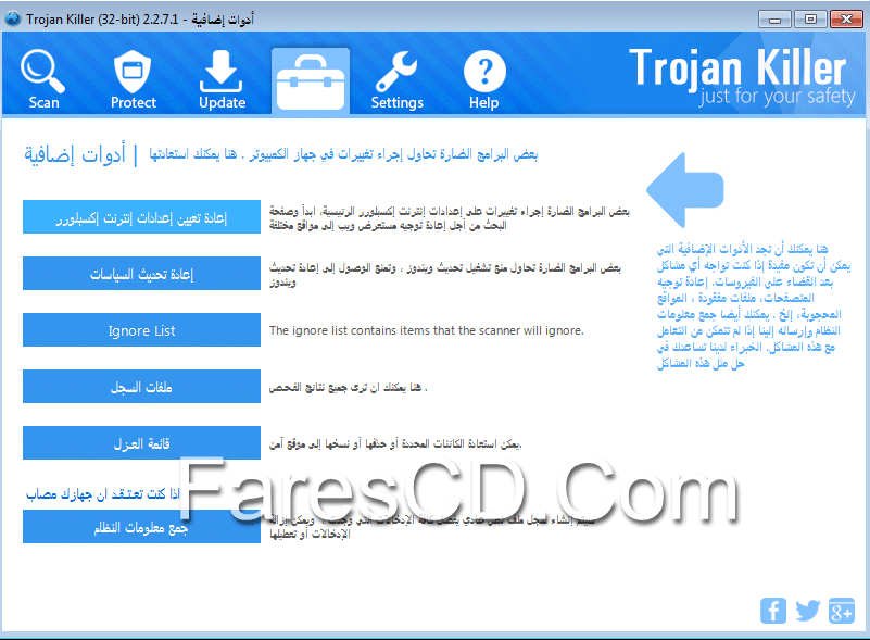 برنامج الحماية من فيروسات التروجات وإزالتها GridinSoft Trojan Killer 2.2.7.1 (4)