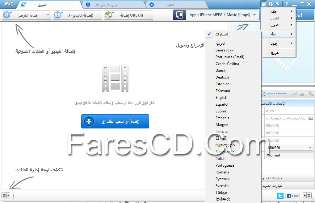 برنامج تحويل الفيديو Any Video Converter Professional 5.8 (3)