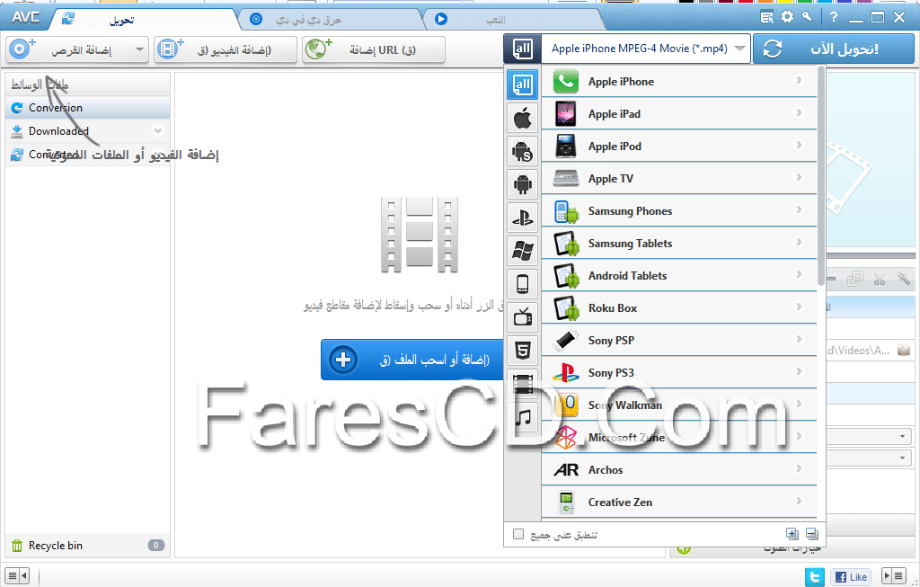 برنامج تحويل الفيديو Any Video Converter Professional 5.8 (4)