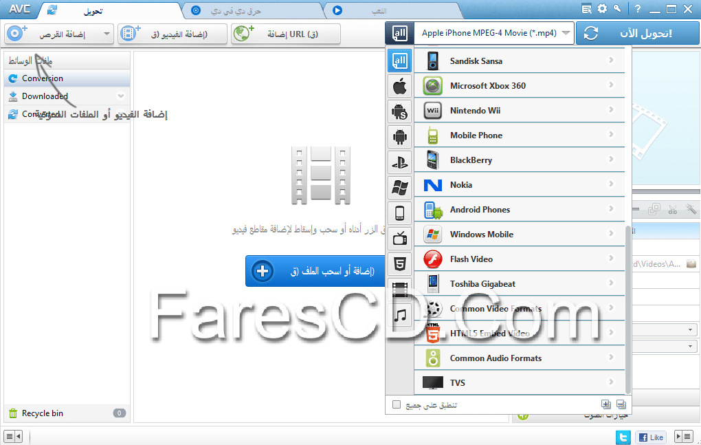 برنامج تحويل الفيديو Any Video Converter Professional 5.8 (5)