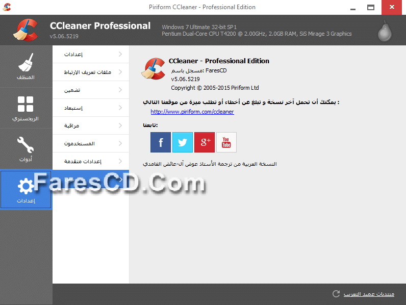 CCleaner 5.06.5219 Final (1)