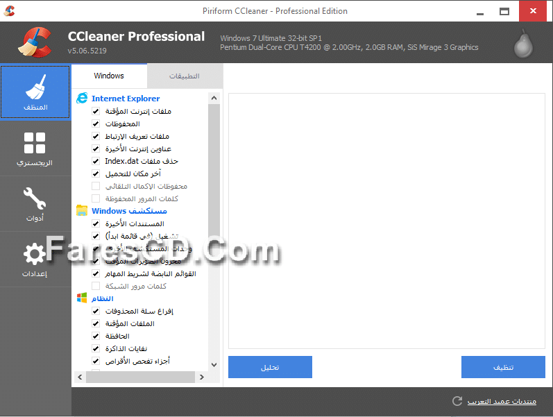CCleaner 5.06.5219 Final (2)