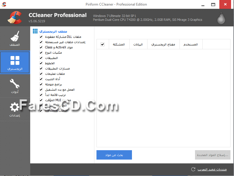 CCleaner 5.06.5219 Final (3)