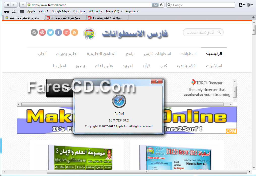 آخر إصدار من متصفح سفارى Safari Browser 5.1.7 (1)
