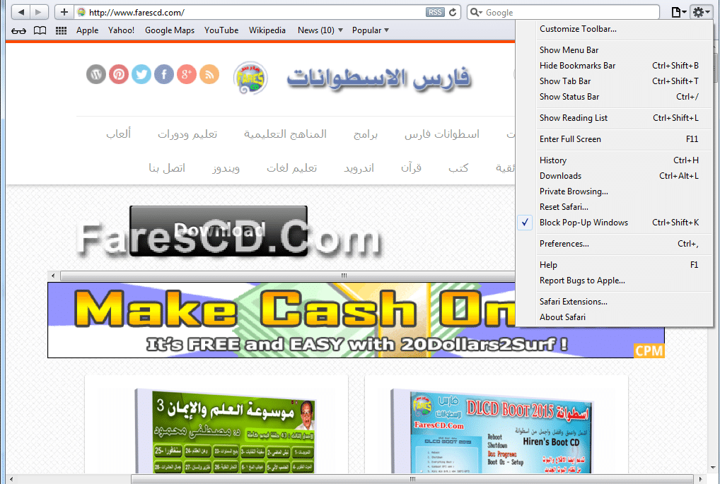 آخر إصدار من متصفح سفارى Safari Browser 5.1.7 (2)