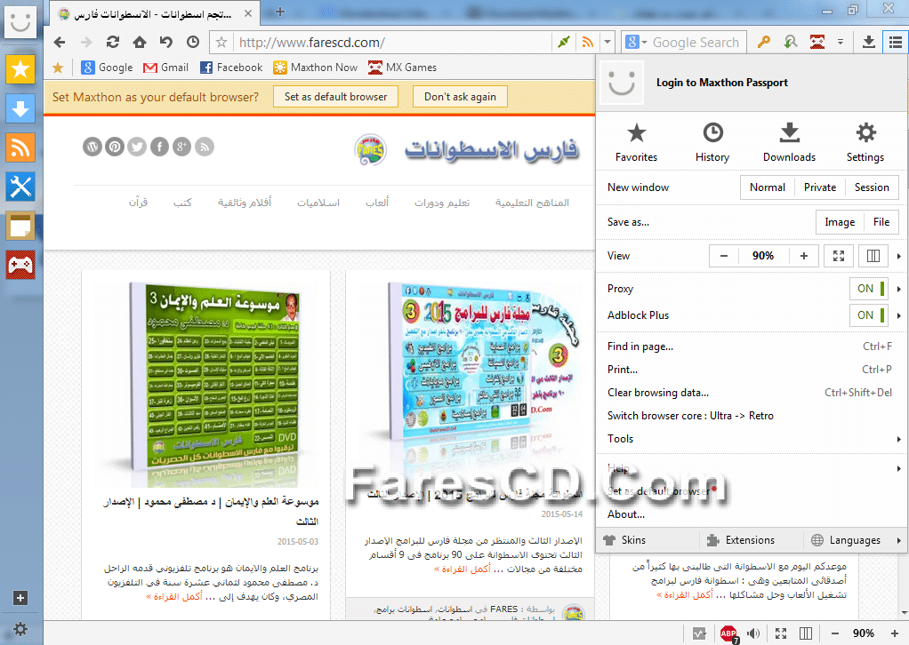 آخر إصدار من متصفح ماكس ثون Maxthon 4.4.5.2000 (3)