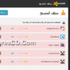 أداة أفاست لحماية وتنظيف المتصفحات | avast! Browser Cleanup 10.2.2218.71