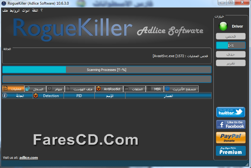 برنامج إزالة الفيروسات والملفات الخبيثة RogueKiller 10.6.3 (2)